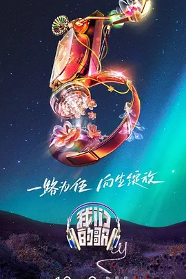 布加勒斯特的秘密