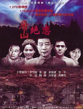 幸存者