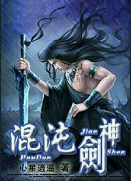 巴比龙