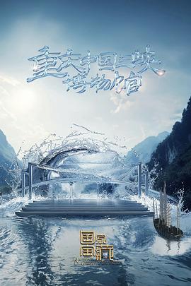 无处2020