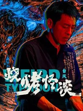 帅气的恶魔