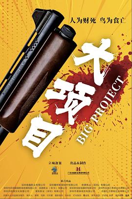 爱的归宿